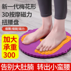 梅の花の形の腰の皿のメーカーの健康な腹は体を作ります。
