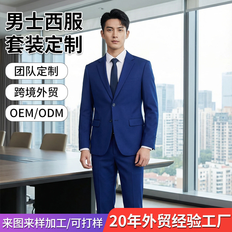 Men's Suits, Cocktail Suits, Full Set of Business Slim-Fit Professional Suits, Formal Interview Jackets
