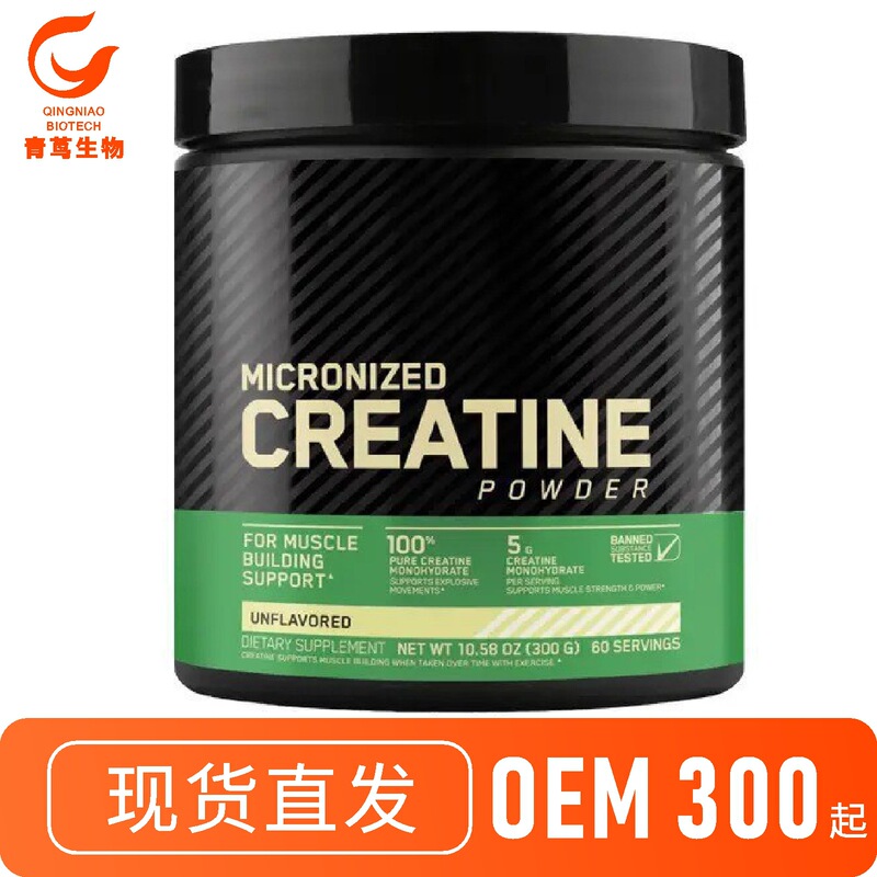 Cross-Border Amazon Tkcreatine Monohydrate Creatine Monohydrate Powder Solid Drink in Stock