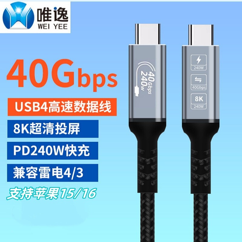 Usb4 Data Cable Typec40Gbps240W Fast Charging Supports 8K Screen Projection Thunderbolt 4 Connection Cable Thunderbolt 4 Compatible