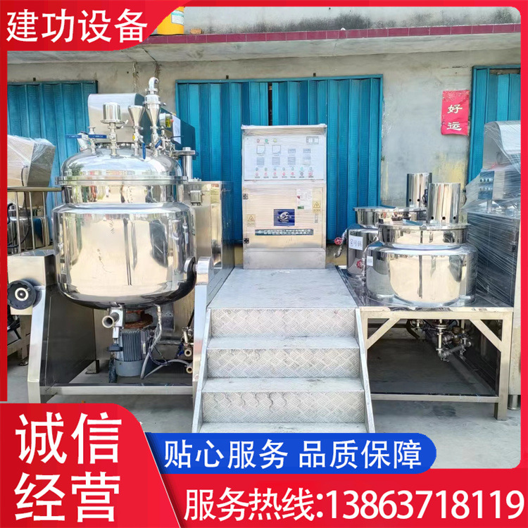 二手真空均质乳化机 电加热真空乳化罐 立式不锈钢均质搅拌反应罐