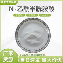 N-װ  NAC  616-91-1  N--L-װ 1KG/
