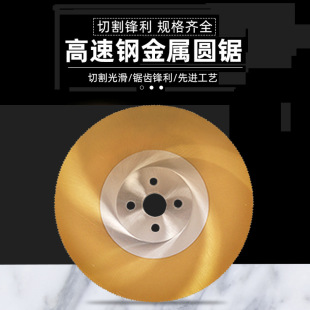 Factory direct supply M2 pipe cutter blade without Burr HSS high speed steel metal circular saw blade 250/275/300