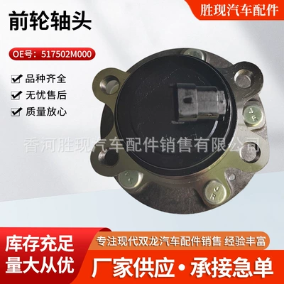 Car Axle Head 517502M000 is suitable for Hyundai Kia car parts, specifically for the front axle head of the Genesis Coupe (Bearing)