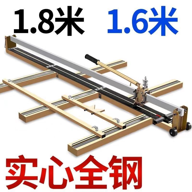 1.6/1.8米瓷砖切割机推刀手动推拉划刀高精度手持切磁砖地砖神器