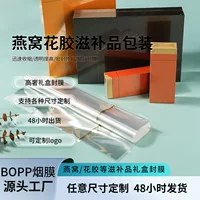 Возьмите образец BOPP термоусадочная пленка для сигарет прозрачная линия разрыва косметическая подарочная коробка чая упаковка защитная пленка рулон на заказ