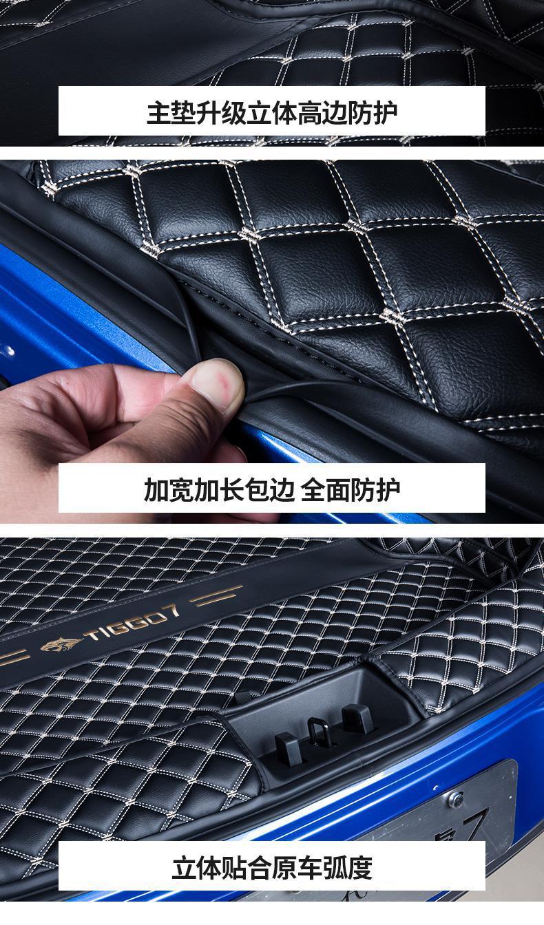 Chery Tiggo 7 Trunk Mat Fully Surrounds Cherytiggo7Promax/7Plus Trunk Mat 24 Models