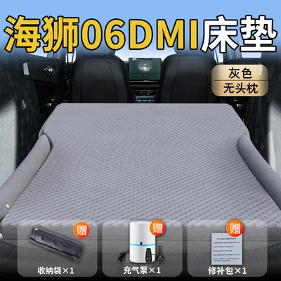 Byd Hiace 06Dmi Car Vehicle-mounted inflatable bed - standard-byd-hiace-06dmi-special-grey-headrestless-polka-dot-wing-model