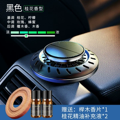 Car Perfume Aromatherapy, wholesale creative car odor - black-ufo-high-matching-version-osmanthus-monosodium-glutamate-oil-2-bottles-of-beech-incense-1