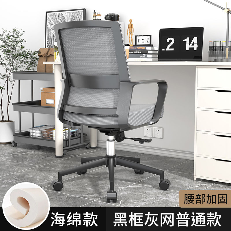 Silla de juego giratoria moderna, sencilla y cómoda para uso doméstico, cómoda para estar sentado durante mucho tiempo, silla de oficina ergonómica, silla para computadora
