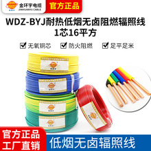 ��h�� WDZ-BYJ 1*16�͟�͟��o�u��ȼݗ�ս���ϩ�N���b��늾�