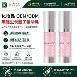 液态精华;面霜;精华油