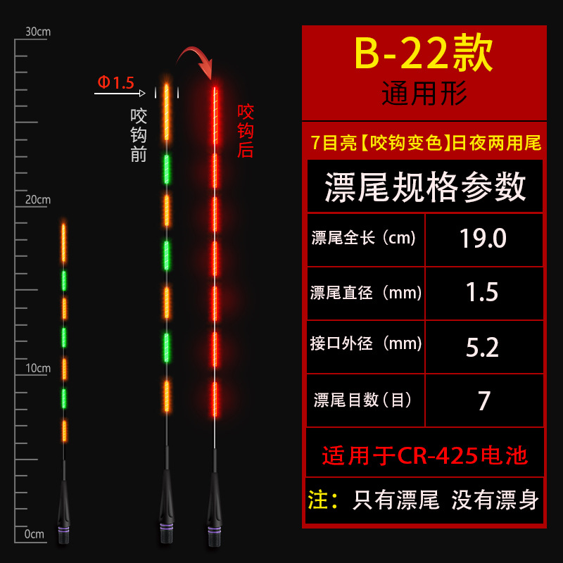 La deriva electrónica de la cola de la inducción de la gravedad mordedura de gancho de color que cambia la cola luminosa negrita cola objeto grande deriva cola de flotador de repuesto de luz fría