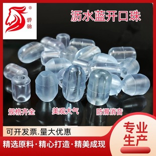 Drain basket open bead 4/5MM transparent black tube bead drain basket foot pad dish rack non-slip foot PVC foot cover