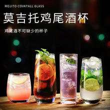 莫吉托mojito杯酒吧调酒玻璃杯子创意高颜值海波杯柯林杯鸡尾酒杯