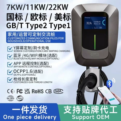 Type2 European Standardgbt American Standard 7Kw11Kw21Kw New Energy Vehicle Ac Wall-Mounted European Standard Charging Pile
