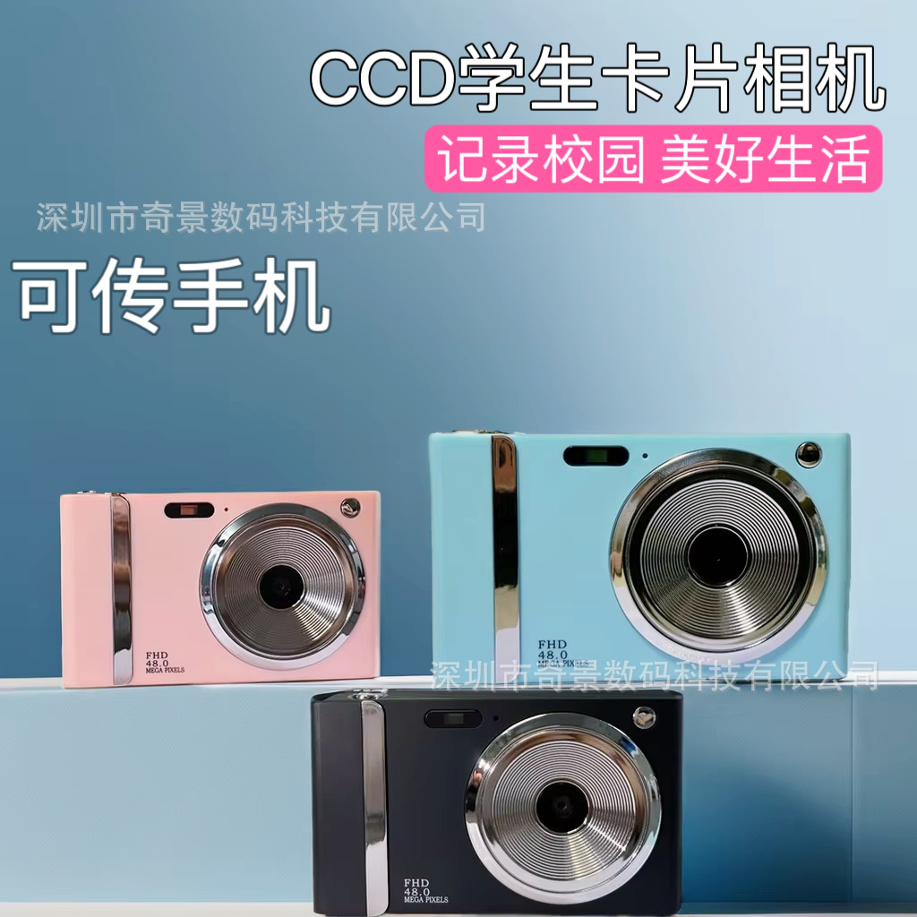 Wholesale new ccd camera student party selfie home student digital video camera card camera