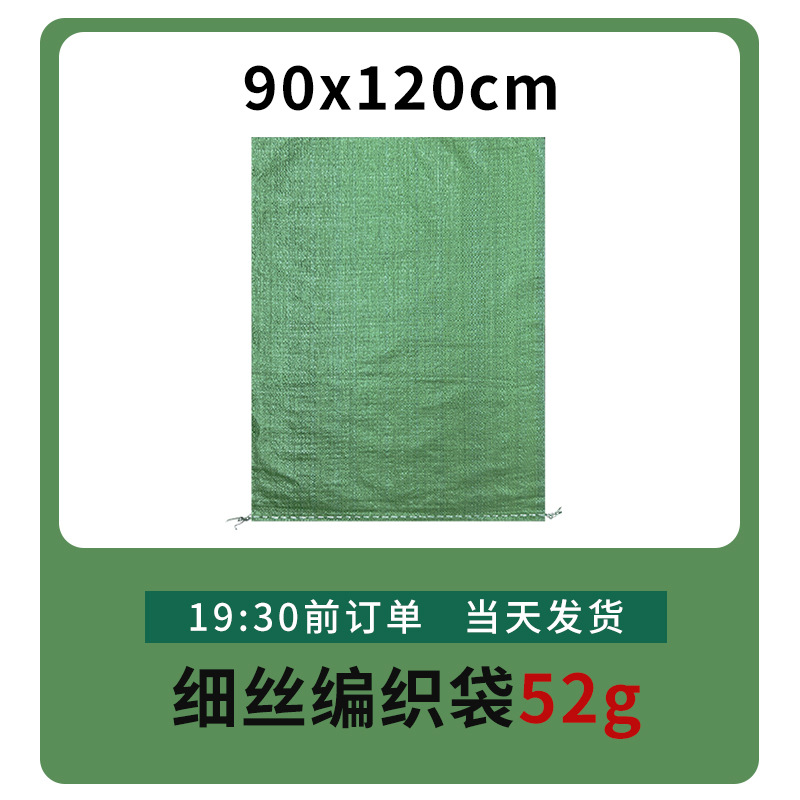 Fábrica mayorista expreso logística bolsa de embalaje de decoración de construcción basura bolsa de tejido super grande bolsa de piel de serpiente gruesa