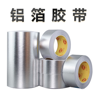 Thickened aluminum foil tape tin foil paper high temperature resistant waterproof fire pipeline water pipe thermal tape special for heating belt fixing