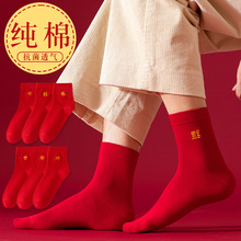 本命年红袜子男本命年袜子结婚情侣一对新婚礼物属龙年大红色女袜