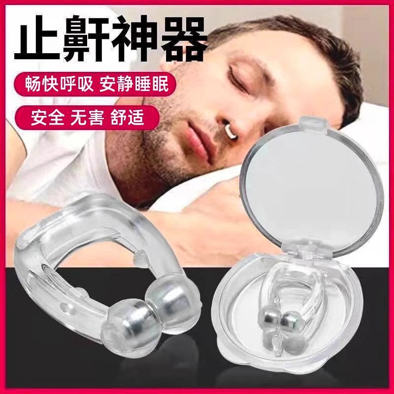 防打呼噜神器男女通用止鼾鼻夹防止睡觉打鼾呼吸矫正器成人鼻塞夹