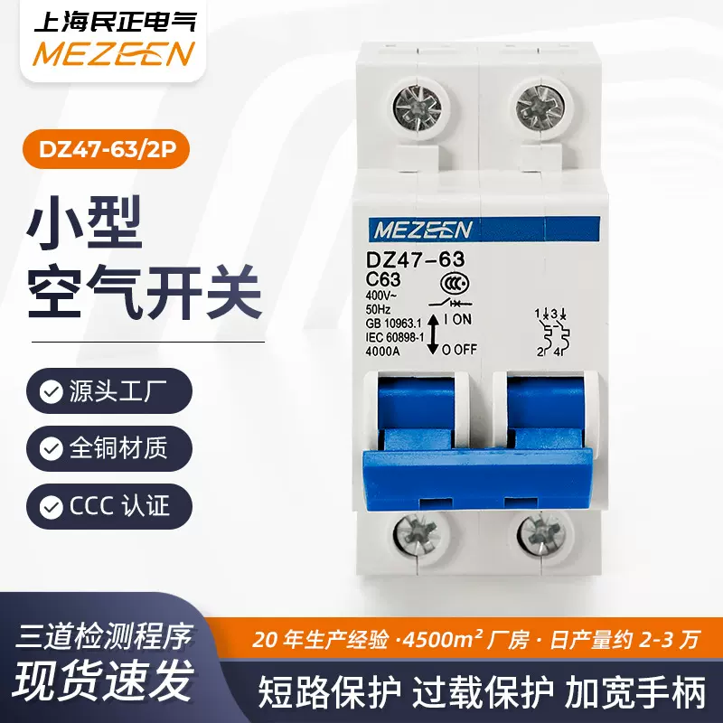 铜品质家用dz47s-63小型空气开关2P32A断路器 可做直流断路器