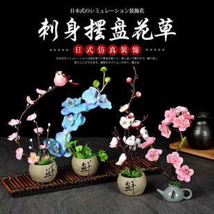 Japanese Hotel Plate Decoration Flowers and Plants Creative Dishes Sashimi Decorations Catering Plate Decoration Cold Dish Plate Decoration