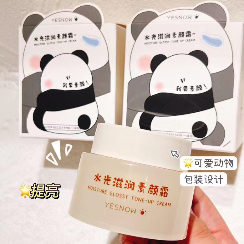 YESNOW snow water light moisturizing makeup cream concealer skin-friendly moisturizing moisturizing cute beautiful moisturizing transparent