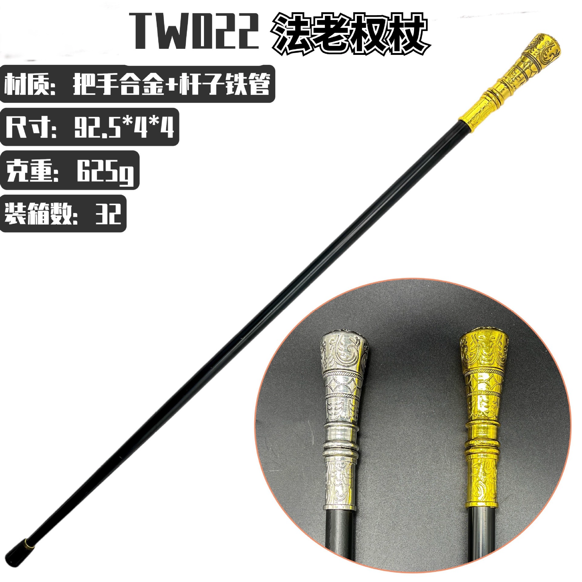 Металлическая трость цивилизации скипетр британская роскошь с мечом египетская трость Фараона аксессуары для одежды оружие реквизит скипетр