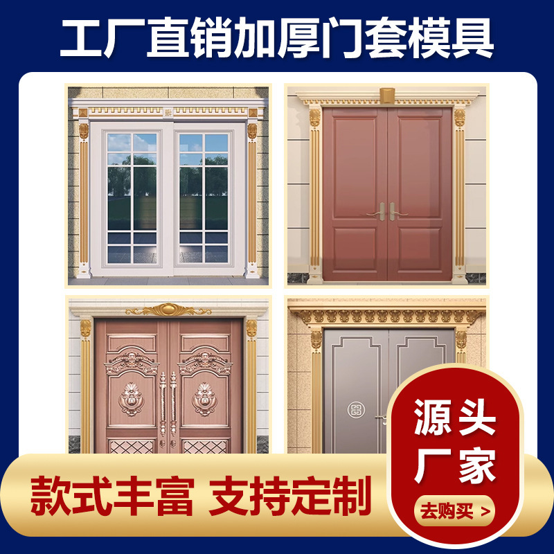 European-Style Villa Door Mold, Entrance Door, Courtyard Door, Door Cover Mold, Self-Built House Door Cement Mold European-Style Villa Door Mold, Entrance Door, Courtyard Door, Door Cover Mold, Self-Built House Door Cement Mold