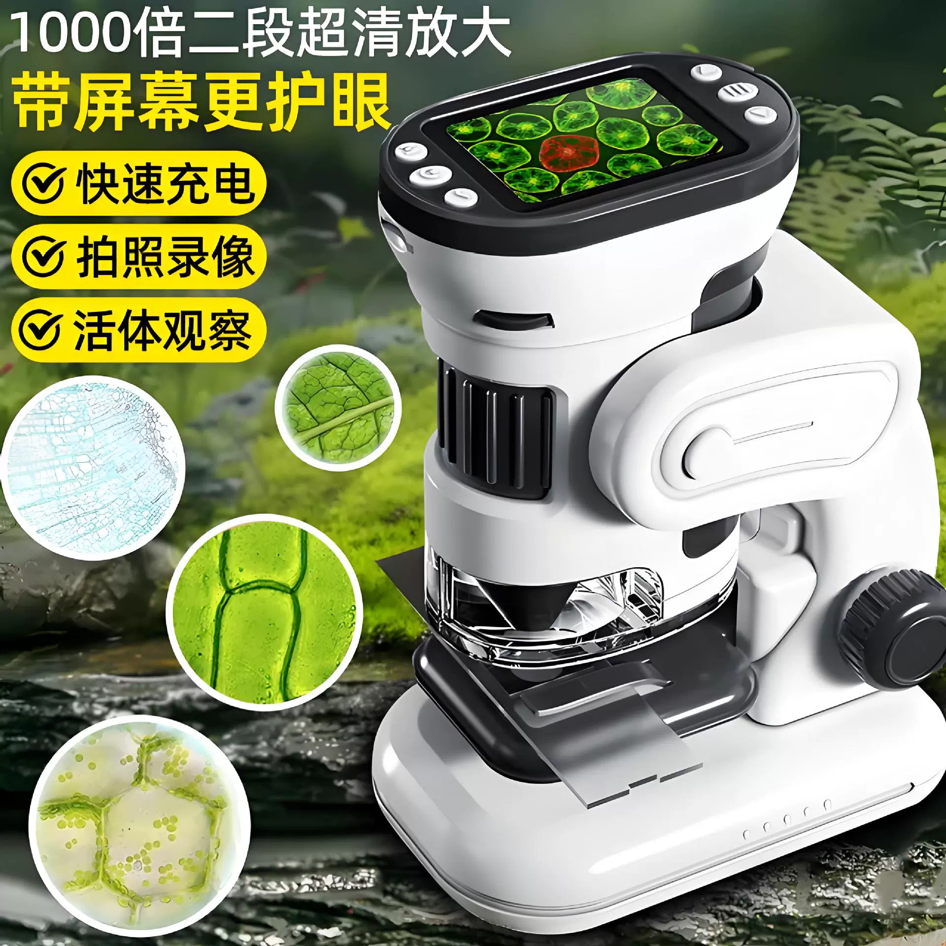 Умный цифровой электронный микроскоп HD для детей, чтобы увидеть клетки клещей