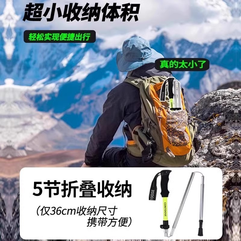 匡途専門屋外登山杖ステッキアルミニウム合金折り畳み伸縮棒男女型登山杖徒歩装備|undefined