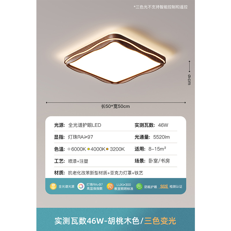 Luz principal de la sala de estar nueva luz de estilo chino medieval de la atmósfera Zhongshan toda la casa 2025 nueva lámpara de techo de nuez