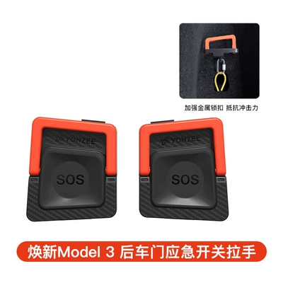 Suitable for Tesla Model 3/Y Rear Other Automotive Safety Supplies - refreshed-model-3-rear-door-emergency-release-handle-metal-pull-ring-2-pack