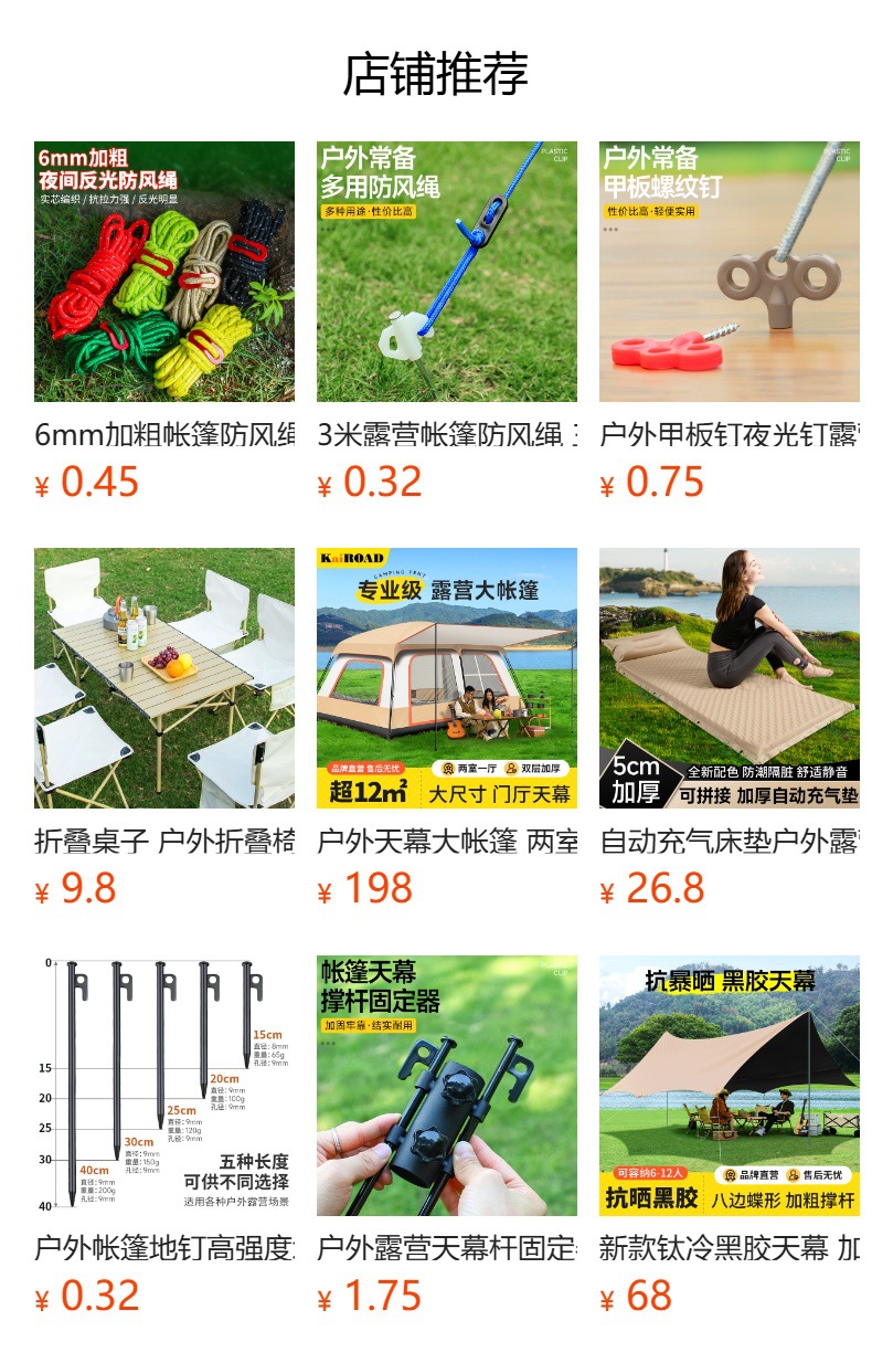 户外帐篷地钉高强度地丁加粗地插钉沙滩露营天幕固定防风钉子钢钉
