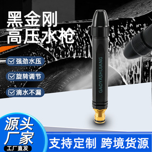 Car Wash High-Pressure Water Gun Metal Nozzle Household Powerful Water Spray Gun Car Cleaning Tool Pressurized Flushing Water Gun Head