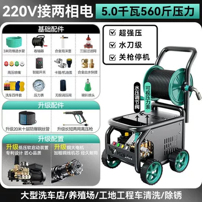 Water Pump Super Powerful Floor Cleaning Car washing machine - super-level-4-motor-50kw220v-280kg-super-pressure-roller-20m-steel-wire-pipe-copper-upgrade
