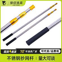 不锈钢加套抄网杆 加厚垂钓抄杆伸缩可定位抄鱼网兜渔具垂钓用品