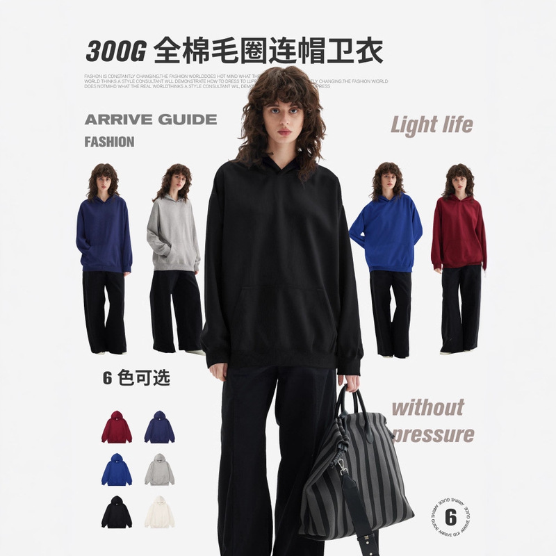 300g Pure Cotton Terry Sweatshirt Men's Autum Hooded Pullover Off-Shoulder Trendy Loose Pure Color Couple Jacket Top 300g Pure Cotton Terry Sweatshirt Men's Autum Hooded Pullover Off-Shoulder Trendy Loose Pure Color Couple Jacket Top