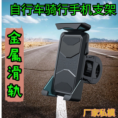 电动车摩托车后视镜导航手机支架自行车山地车户外骑行手机支架|ru