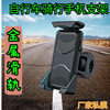 電動車摩托車後視鏡導航手機支架自行車山地車戶外騎行手機支架