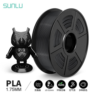 SUNLU三绿PLA3D打印耗材1.75mm 及FDM3d打印机打印笔耗材的材料|ms