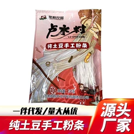 方便粉丝类;粉丝、粉皮;香菇