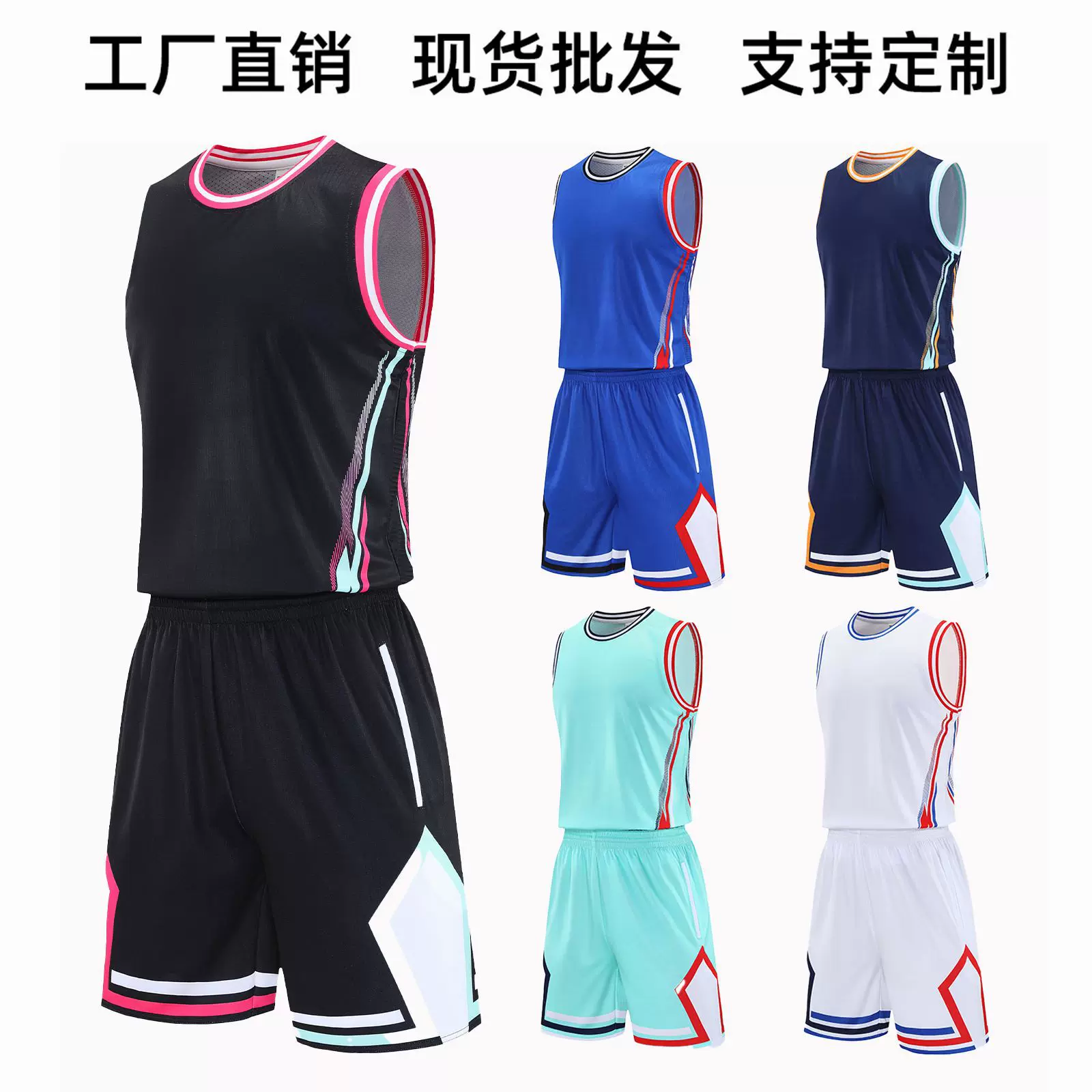 篮球服套装专供训练营速干透气球服成人儿童同款球衣可印logo印字