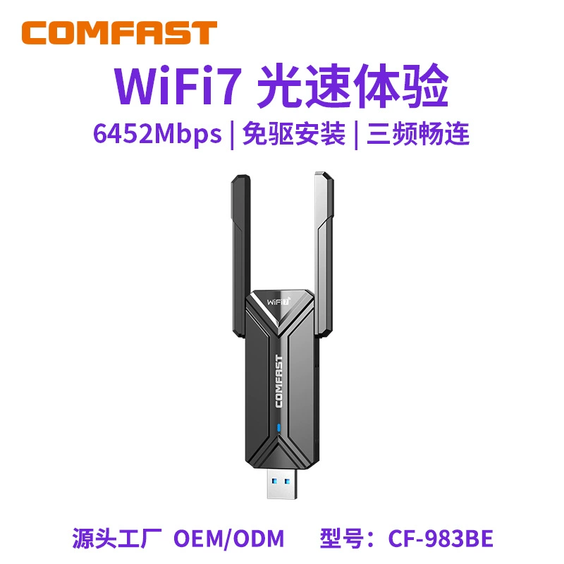 COMFAST CF-983BE Высокоскоростной беспроводной компьютерный адаптер WiFi7 6500M Беспроводная сетевая карта USB с бесплатным приводом