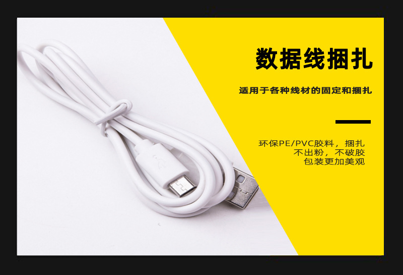 扎带通用详情页10