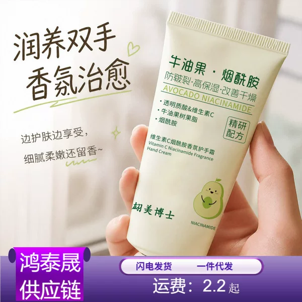Dr. Hui's Avocado Niacinamide Hand Cream: Hydrating, moisturizing, softening, and brightening, ideal for dry and rough skin in autumn and winter