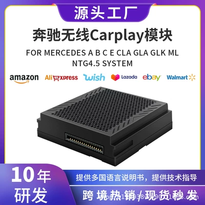 For 12-15 Mercedes-Benz NTG4.5 Wireless Carplay/Android Auto Box Shell Becker