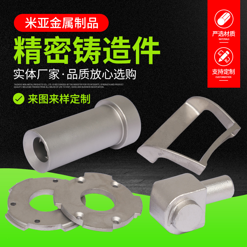 304不锈钢铸造件厂家直供 钢铸件加工铸造厂 不锈钢铸造件