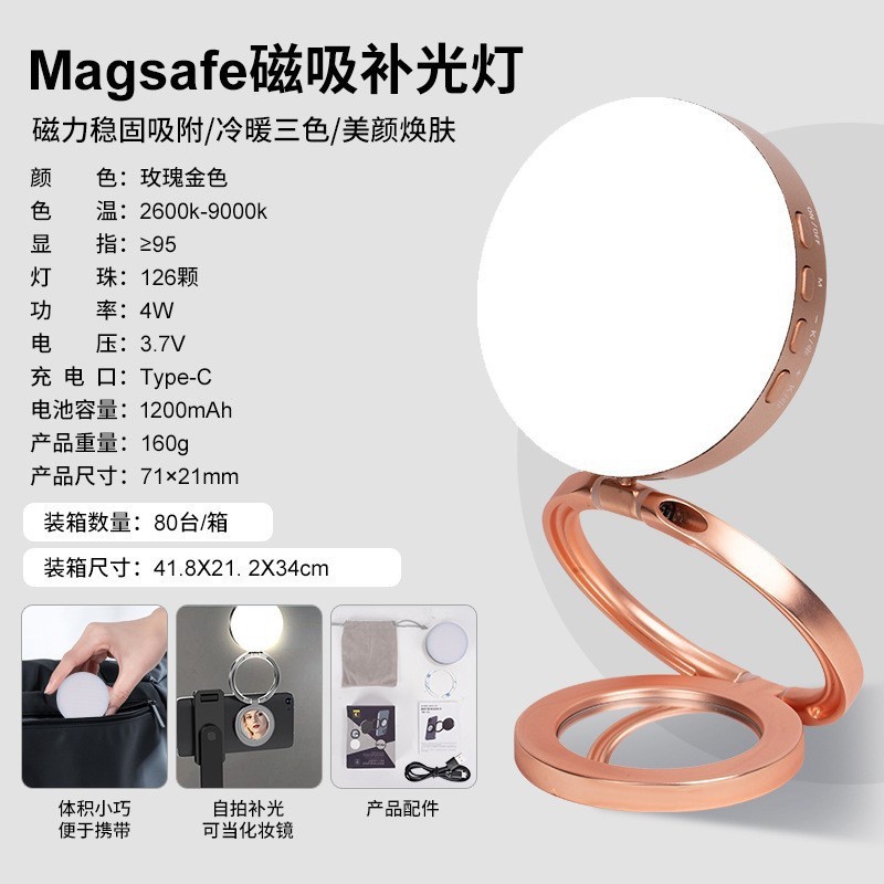 Magsafe 磁気フィルライトは、自撮り/メイクアップ/写真撮影/TikTok/通話/ビデオ会議に適しています。|undefined